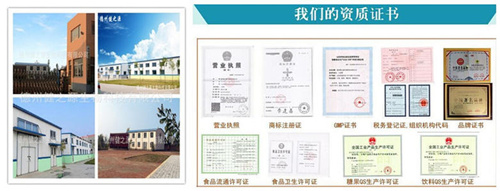 片劑代工廠(chǎng)家資質(zhì)與廠(chǎng)區(qū)-德州健之源