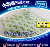 益生菌代加工品種、流程、廠家綜合介紹