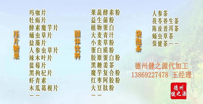 葉黃素咀嚼片的保健功能是：緩解視疲勞、抗氧化，有效緩解眼疲勞現象。服用葉黃素咀嚼片、適量地補充葉黃素和玉米黃質可以明顯提高血清和黃斑區的黃斑色素密度，延緩黃斑變性等老年性眼病的發生和發展。