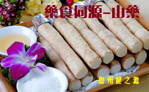 不起眼的小山藥，作用卻大的很