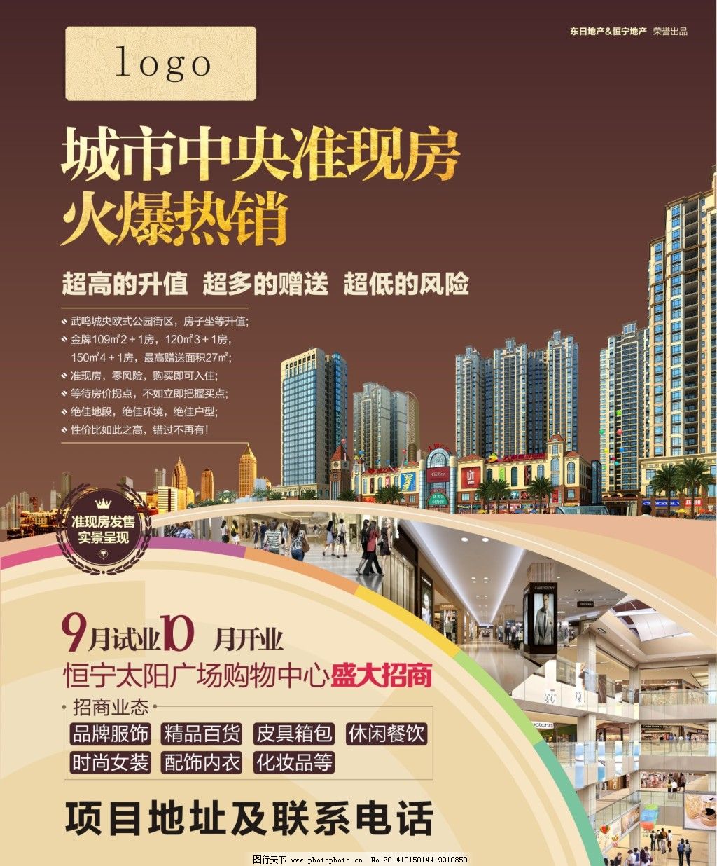 從紙媒到智媒 房地產(chǎn)商住項目的報紙廣告與整合營銷策劃新思路
