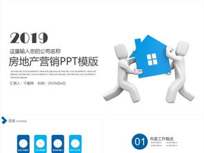房地產(chǎn)營(yíng)銷方案策劃方案活動(dòng)方案PPT模板免費(fèi)下載
