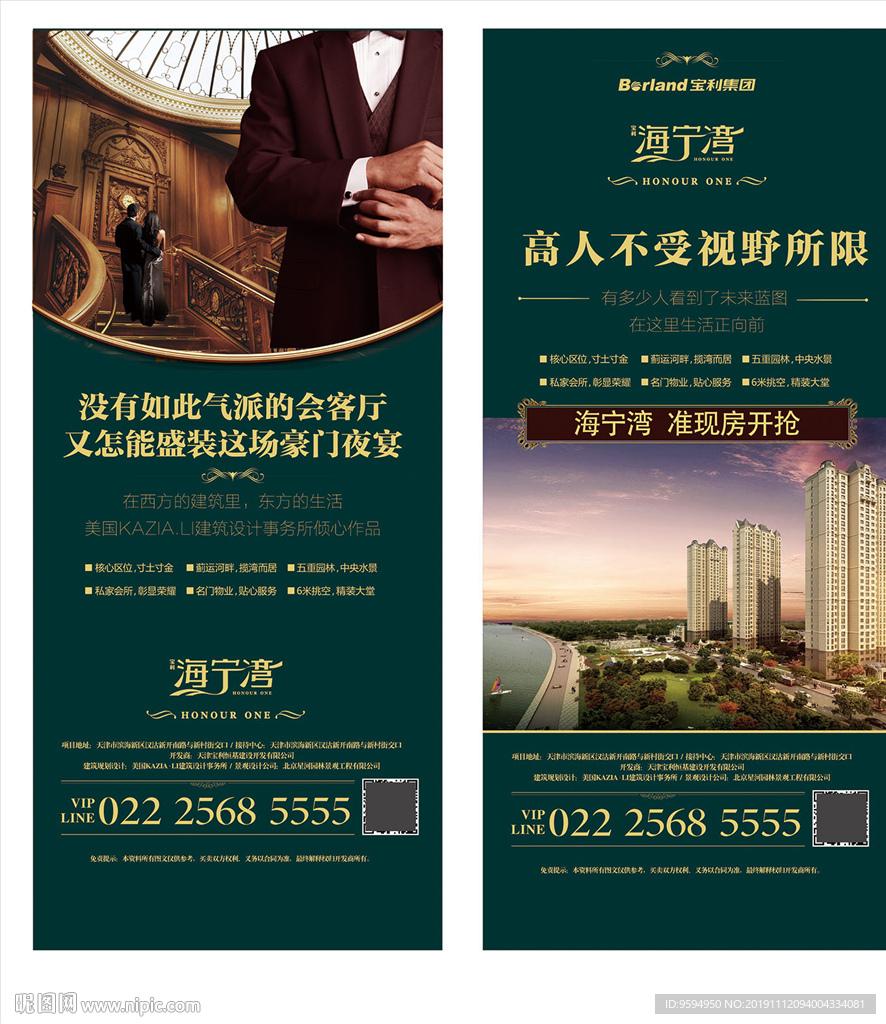 一張展架圖片如何撬動房地產營銷？當視覺語言說服未來